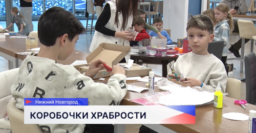 Акция «Коробка храбрости» объединила десятки детей для поддержки маленьких пациентов областной больницы