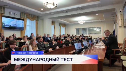 В Нижегородской области более 70 участников написали международный тест по истории Второй Мировой войны