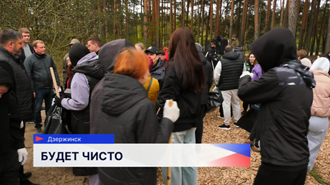 Более двух тысяч горожан поучаствовали в субботнике в Дзержинске