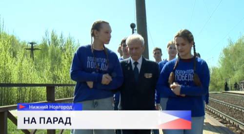 Ветераны Великой Отечественной войны из Нижнего Новгорода отправились на праздничный парад в Москву