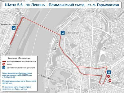 Автобусы-шаттлы доставят болельщиков на стадион "Нижний Новгород" 28 апреля