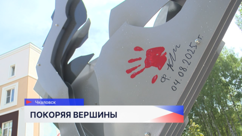 В Чкаловске торжественно открыли арт-объекты в честь путешественника Фёдора Конюхова