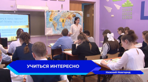 Томские учителя провели «Нескучные уроки» для нижегородцев