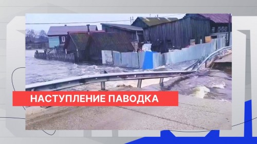 70 населённых пунктов находятся в зоне возможного подтопления в Нижегородской области