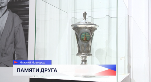 В ЦК «Рекорд» впервые показали фильм «Это наша борьба» о легендарном самбисте Владимире Куликове