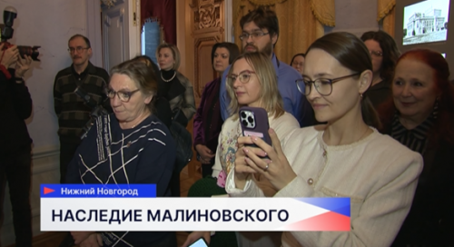 В усадьбе Рукавишниковых открылась выставка «Нижегородский архитектор Павел Малиновский»