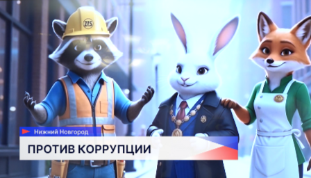 В региональном парламенте прошел финальный этап конкурса «Творчество против коррупции»