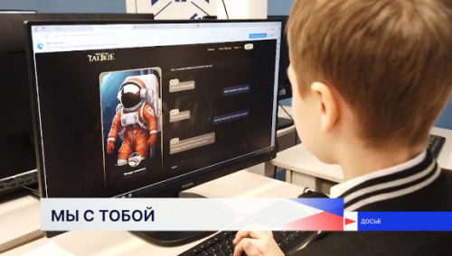 Проект «Анонимный чат для подростков “Мы с тобой онлайн”» стартовал в регионе 1 ноября