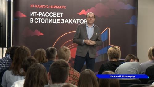 Финал олимпиады по программированию ИТ-кампуса «НЕЙМАРК» состоялся в Нижнем Новгороде