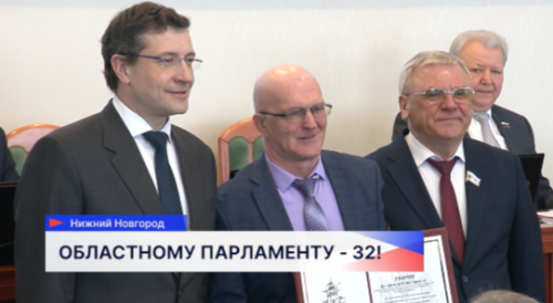 Плодотворную работу депутатов Законодательного Собрания региона отметили на заседании 27 марта 