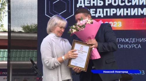 В Нижегородской области подвели итоги конкурса «Предприниматель года»