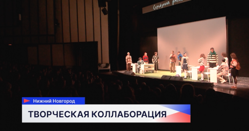 Нижегородский ТЮЗ и лауреаты чемпионата ArtMasters представили спектакль «Баранкин, будь человеком!»