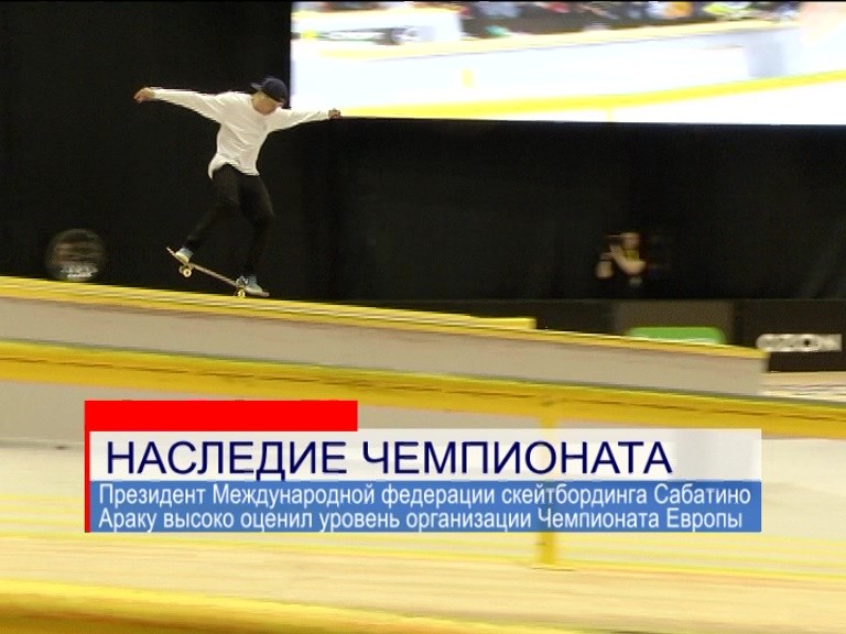 В Нижнем Новгороде завершился первый в истории Чемпионат Европы по скейтбордингу 