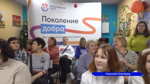 В Нижнем Новгороде на улице Нижне-Печерской, 4 открылся 10-й волонтерский центр