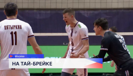 ВК «Горький» обыграл московский клуб МГТУ в рамках Чемпионата мужской Суперлиги