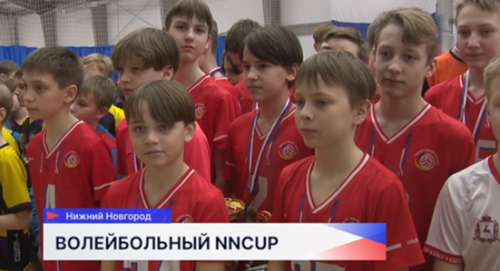 В ФОКе «Лесной квартал» 10 юношеских команд разыграли медали первого турнира NN CUP по волейболу