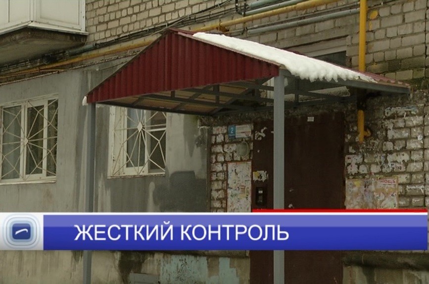 Госжилинспекция по поручению губернатора региона Глеба Никитина усилила контроль за работой управляющих компаний и ТСЖ Госжилинспекция по поручению губернатора региона Глеба Никитина усилила контроль за работой управляющих компаний и ТСЖ