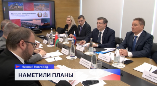Товарооборот между Нижегородской областью и Республикой Беларусь увеличился на 5% за 2025 год