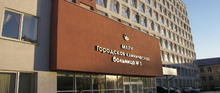 Больница №5 выплатит 400 тысяч рублей за смерть пациентки