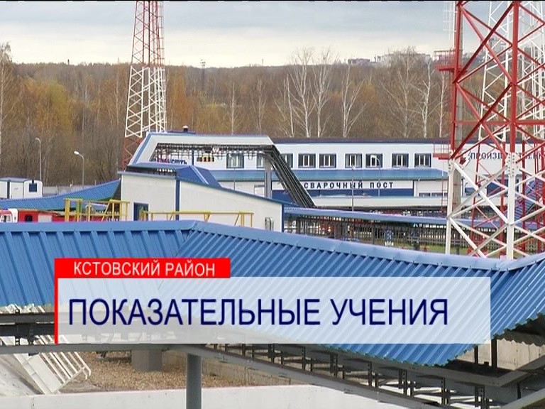 Масштабные пожарно-тактические учения по ликвидации последствий взрыва прошли в Кстовском районе Масштабные пожарно-тактические учения по ликвидации последствий взрыва прошли в Кстовском районе