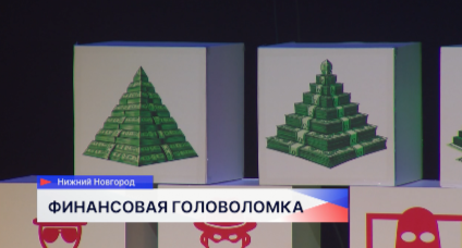 Спектакль «Финансовая головоломка» показали в Театре юного зрителя