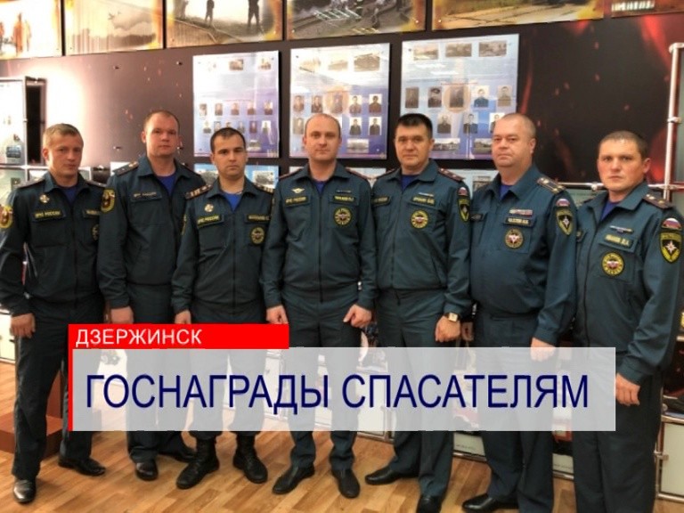 Сотрудники МЧС получили медали "За отвагу на пожаре" за ликвидацию взрыва на заводе им. Свердлова в Дзержинске Сотрудники МЧС получили медали "За отвагу на пожаре" за ликвидацию взрыва на заводе им. Свердлова в Дзержинске