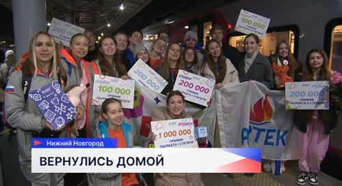 Нижегородские финалисты конкурса «Большая перемена» вернулись из «Артека»
