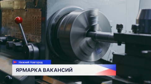 Почти 8 тысяч человек нашли в регионе работу благодаря ярмарке трудоустройства