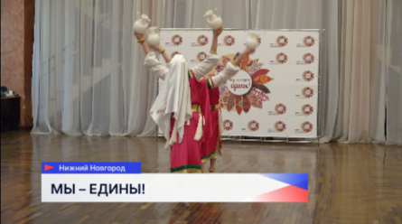Фестиваль «Под солнцем едины» прошел в шестой раз в Нижнем Новгороде