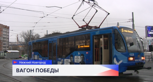 Церемония открытия 23-го «Вагона Победы» прошла на Мызе