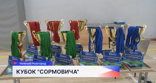 130 команд из Нижегородской области участвовали в турнире по мини-футболу «Кубок Сормовича»