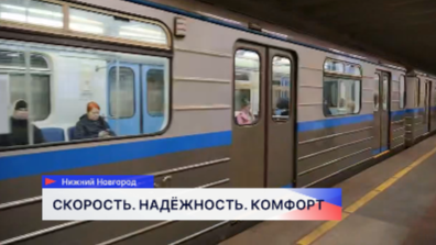 Глава Нижнего Новгорода Юрий Шалабаев поздравил Нижегородский метрополитен с 40-летием