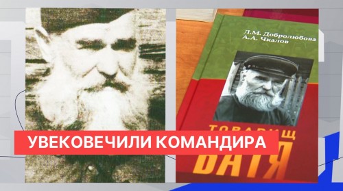 Авторы книги «Товарищ Батя» раскрыли новые детали беспрецедентной военной операции по спасению детей