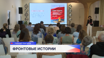 В КУПНО прошла презентация новой книги о героях Великой Отечественной войны
