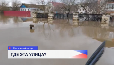 49 домов подтоплено на улице Забайкальской в поселке Шатки Нижегородской области