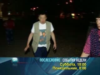 Послесловие. события недели