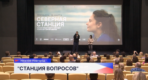 Дебютный фильм режиссёра Сергея Овечко показали в Центре культуры «Рекорд» в Нижнем Новгороде
