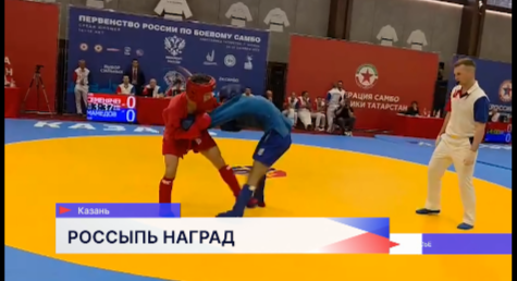 С Первенства России по боевому самбо среди юношей до 18 лет нижегородские спортсмены привезли награды