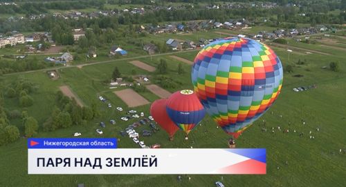 15 пилотов приняли участие в чемпионате ПФО по воздухоплаванию