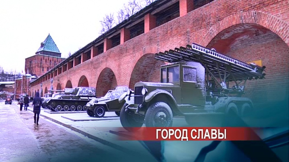 Жители называют Нижний Новгород "Городом трудовой доблести" не только за вклад в Великую Победу Жители называют Нижний Новгород "Городом трудовой доблести" не только за вклад в Великую Победу
