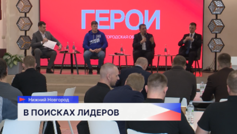 Дискуссия «Мастерская управленческих команд. Как воспитать лидеров сегодня?» состоялась в КУПНО