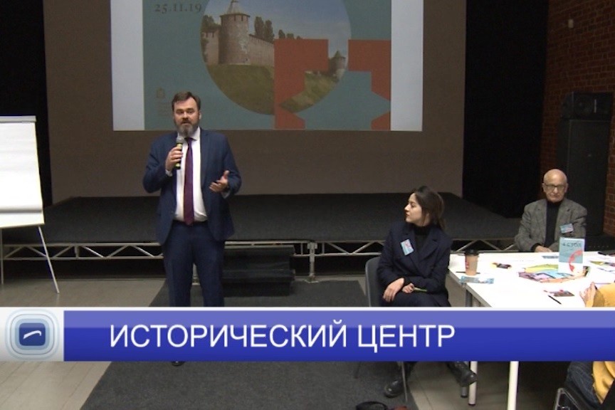 В Нижегородском "Арсенале" обсудили концепции развития Кремля В Нижегородском "Арсенале" обсудили концепции развития Кремля