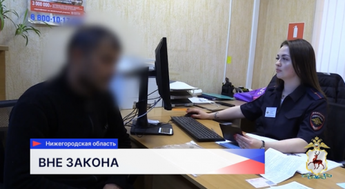 21 нарушитель миграционного законодательства обнаружен в Нижегородской области в ходе масштабного рейда