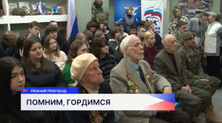 Встреча с блокадниками прошла в патриотическом пространстве «Защитники Отечества»