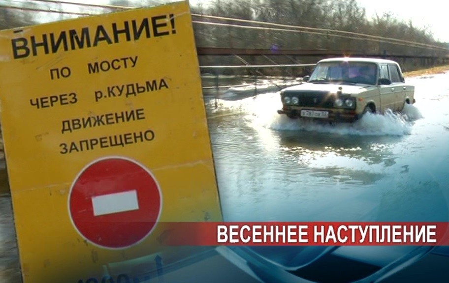 135 населенных пунктов и свыше 4 тысяч жилых домов могут быть подтоплены в Нижегородской области