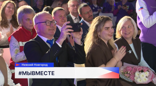 24 региональных победителя Международной Премии #МЫВМЕСТЕ 2025 получили свои награды в Нижнем Новгороде