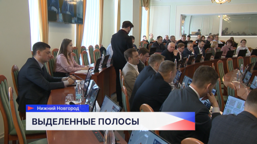 Нижний Новгород развивает транспортную инфраструктуру