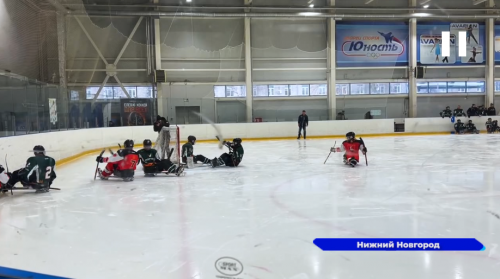 Турнир «Следж-хоккей для всех» стартовал в Нижнем Новгороде