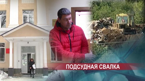 Дело об огромной свалке на берегу Оки в Нижнем Новгороде вновь доведено до суда