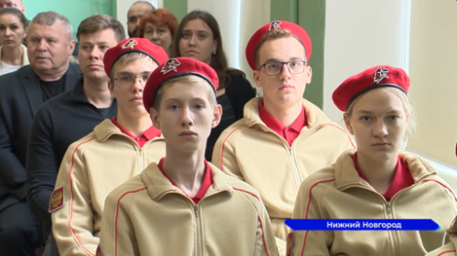 В школе №63 Нижнего Новгорода прошла церемония посвящения учащихся в юнармейцы 